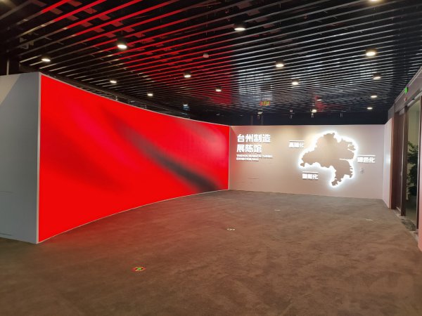 台州国际会议中心